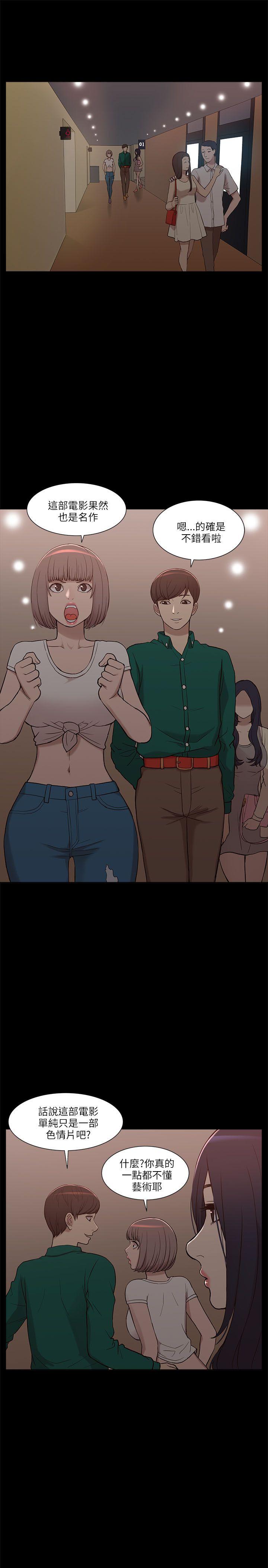 [韩国漫画] 我的M属性学姐 调教,熟女人妻,巨乳大奶#[32P]-25