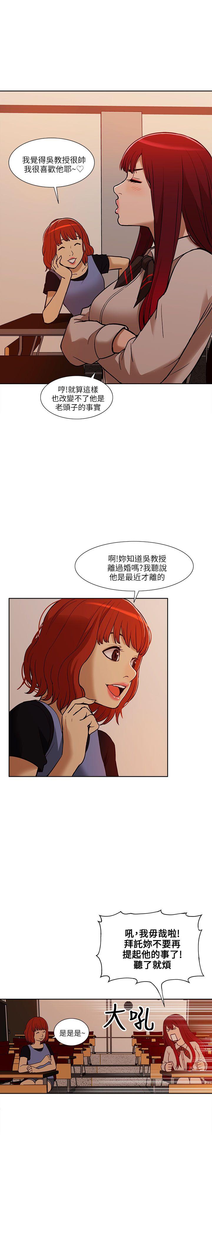 [韩国漫画] 我的M属性学姐 调教,熟女人妻,巨乳大奶#[32P]-29