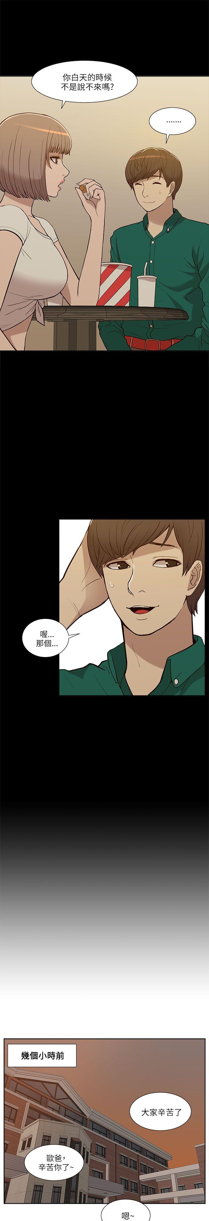 [韩国漫画] 我的M属性学姐 调教,熟女人妻,巨乳大奶#[32P]-3