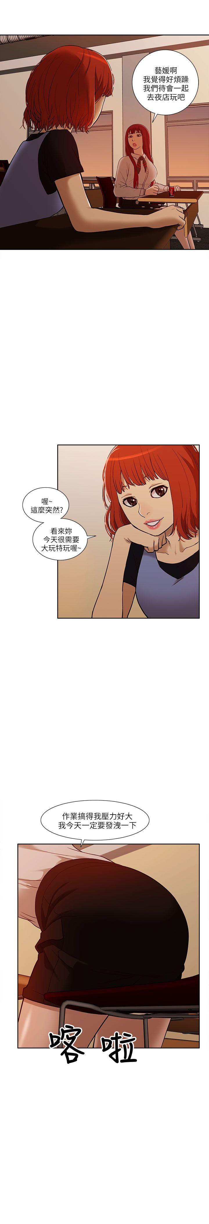 [韩国漫画] 我的M属性学姐 调教,熟女人妻,巨乳大奶#[32P]-31