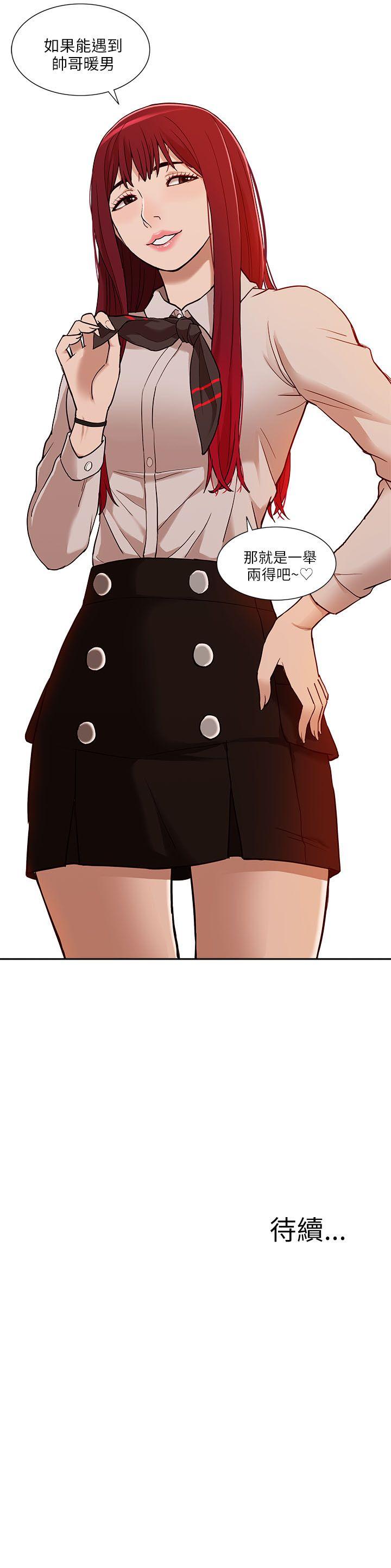 [韩国漫画] 我的M属性学姐 调教,熟女人妻,巨乳大奶#[32P]-32