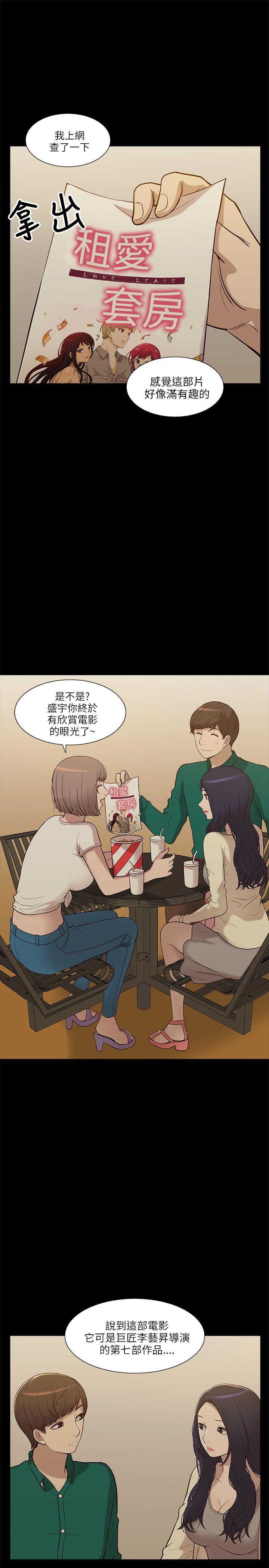 [韩国漫画] 我的M属性学姐 调教,熟女人妻,巨乳大奶#[32P]-7