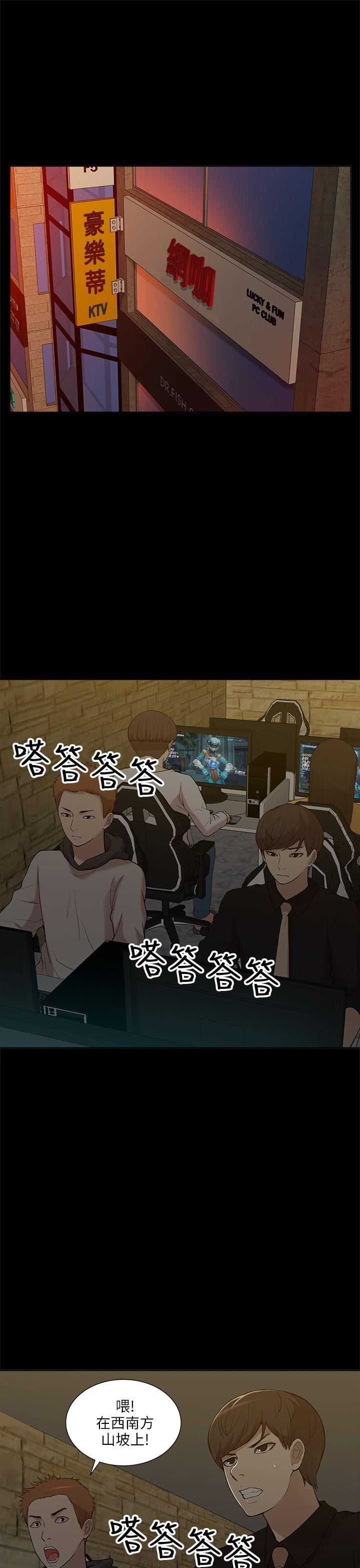 [韩国漫画] 我的M属性学姐 调教,熟女人妻,巨乳大奶#[35P]-1