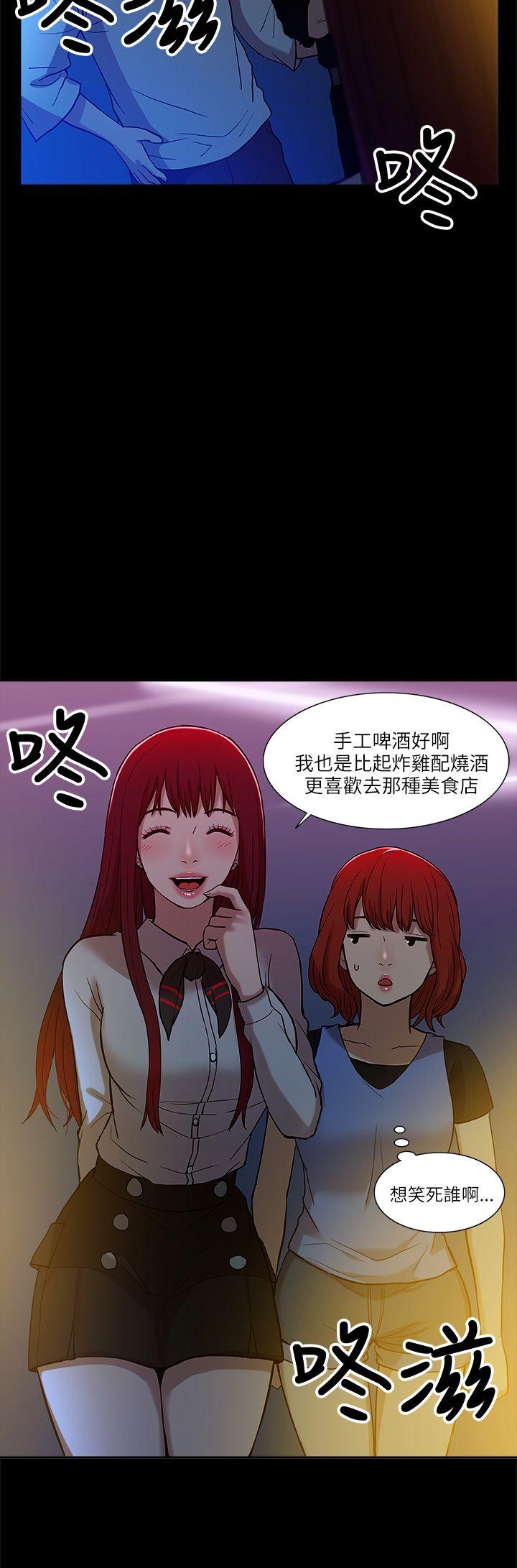 [韩国漫画] 我的M属性学姐 调教,熟女人妻,巨乳大奶#[35P]-19