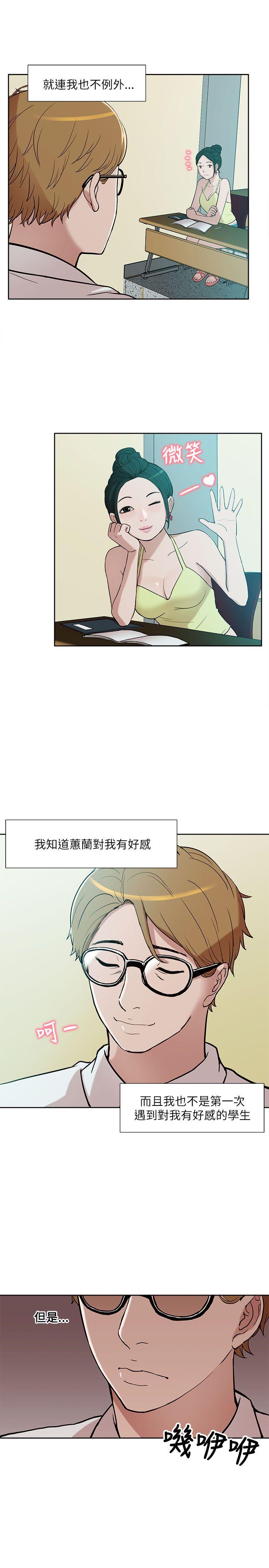[韩国漫画] 我的M属性学姐 调教,熟女人妻,巨乳大奶#[36P]-11