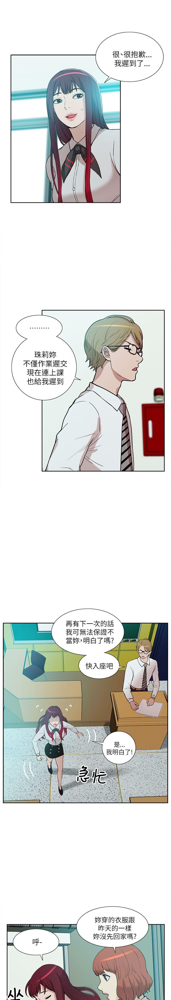 [韩国漫画] 我的M属性学姐 调教,熟女人妻,巨乳大奶#[36P]-13