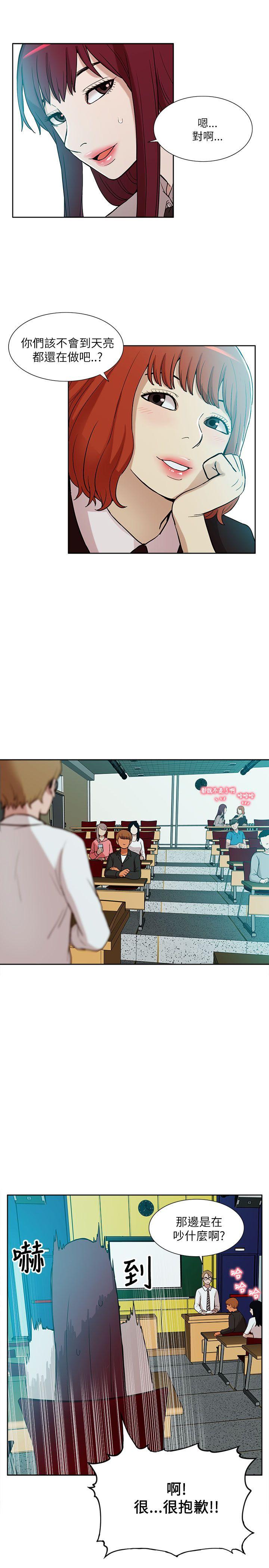 [韩国漫画] 我的M属性学姐 调教,熟女人妻,巨乳大奶#[36P]-15