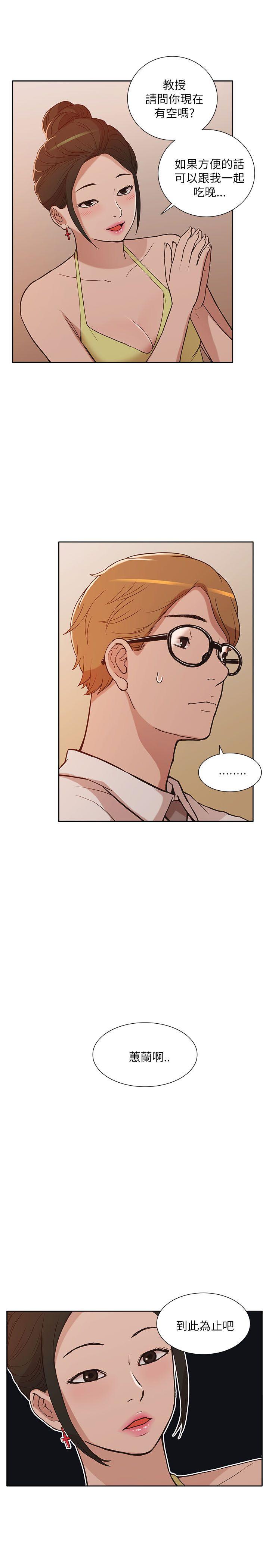 [韩国漫画] 我的M属性学姐 调教,熟女人妻,巨乳大奶#[36P]-19