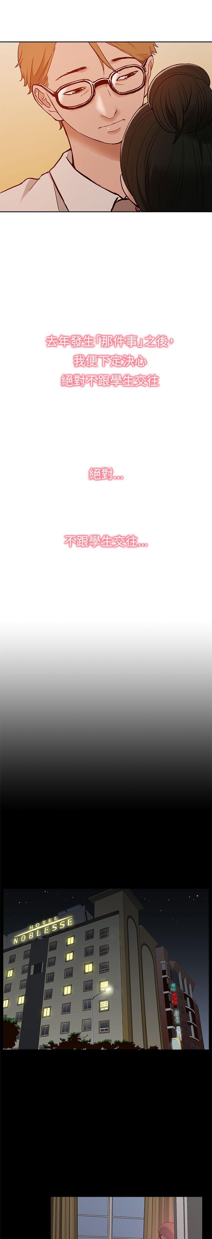 [韩国漫画] 我的M属性学姐 调教,熟女人妻,巨乳大奶#[36P]-23