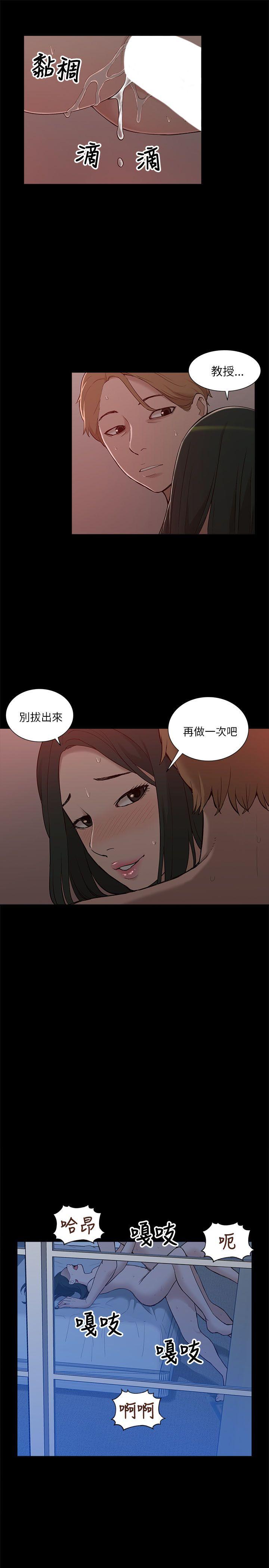 [韩国漫画] 我的M属性学姐 调教,熟女人妻,巨乳大奶#[36P]-31