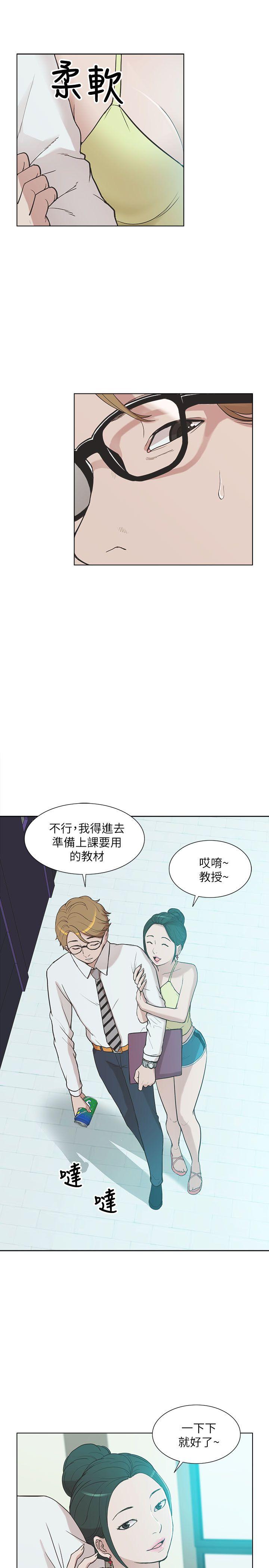 [韩国漫画] 我的M属性学姐 调教,熟女人妻,巨乳大奶#[36P]-5