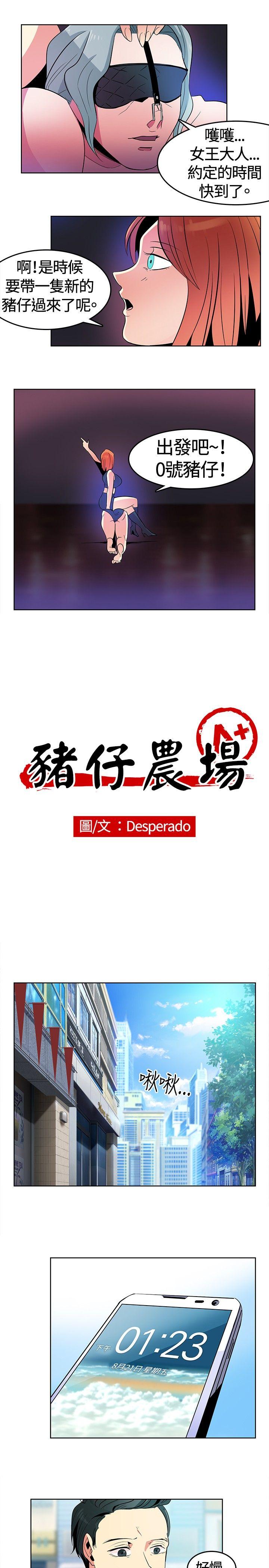 [韩国漫画] 猪仔农场 调教,巨乳大奶#[17P]-3