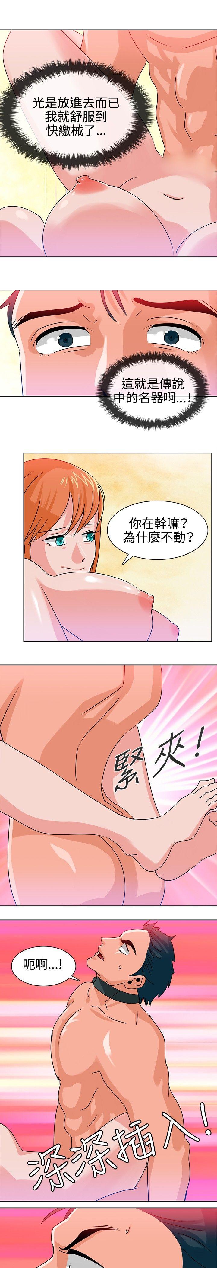 [韩国漫画] 猪仔农场 调教,巨乳大奶#[14P]-11