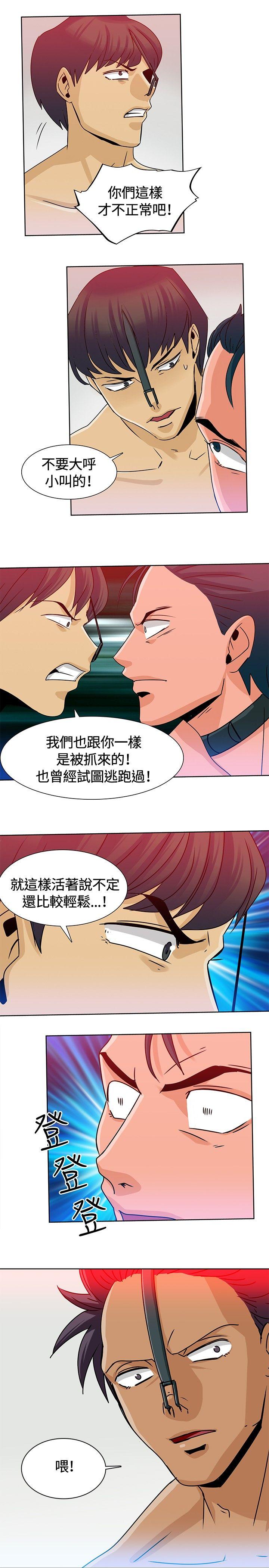 [韩国漫画] 猪仔农场 调教,巨乳大奶#[11P]-1