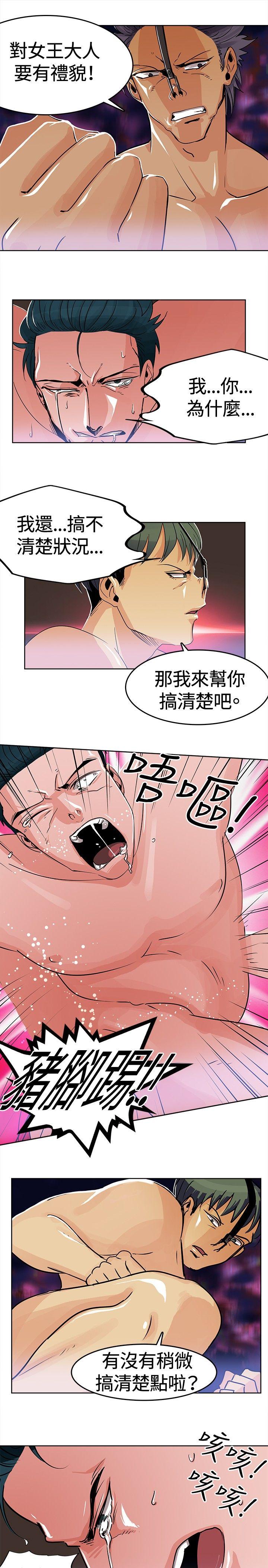 [韩国漫画] 猪仔农场 调教,巨乳大奶#[13P]-5