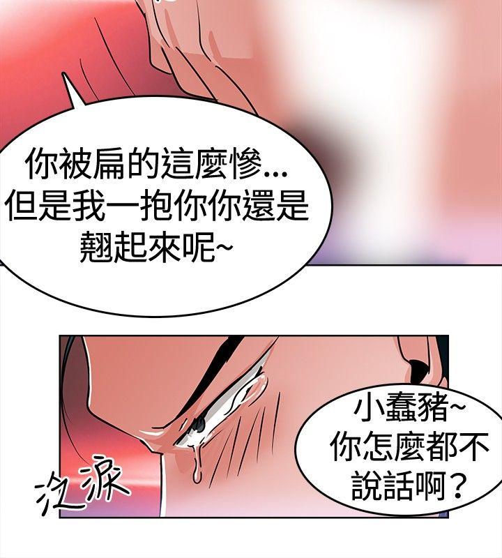 [韩国漫画] 猪仔农场 调教,巨乳大奶#[13P]-8