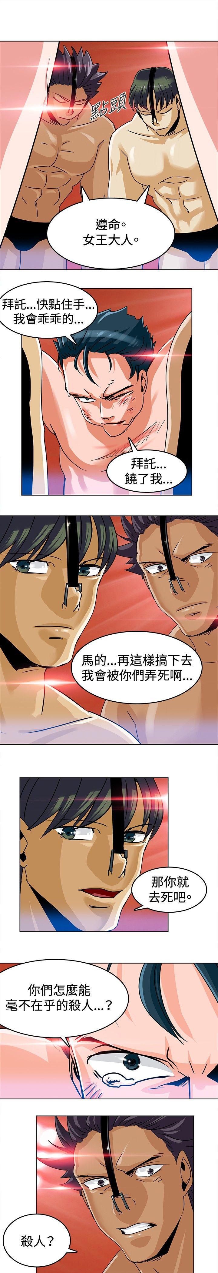 [韩国漫画] 猪仔农场 调教,巨乳大奶#[15P]-9