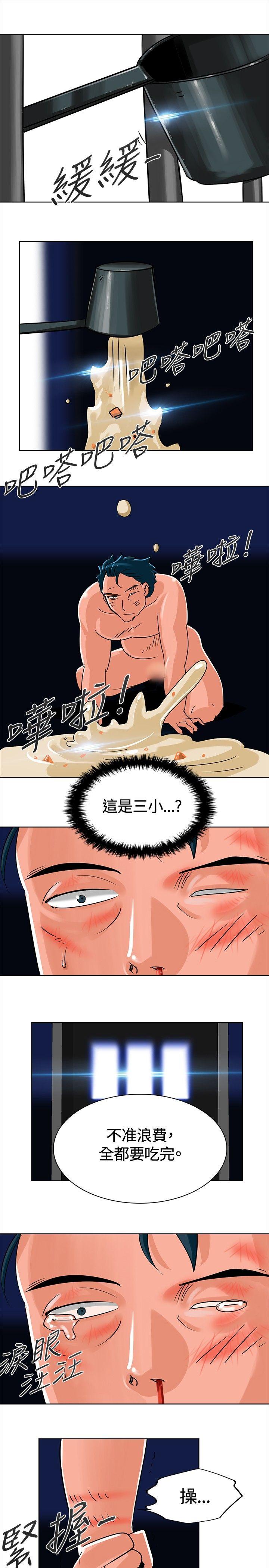 [韩国漫画] 猪仔农场 调教,巨乳大奶#[13P]-5