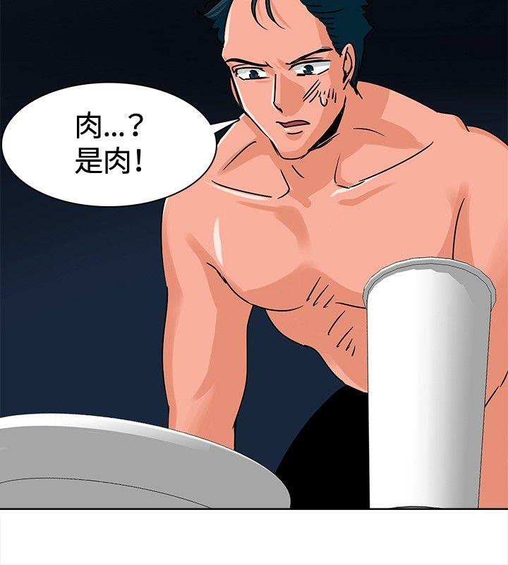 [韩国漫画] 猪仔农场 调教,巨乳大奶#[13P]-8