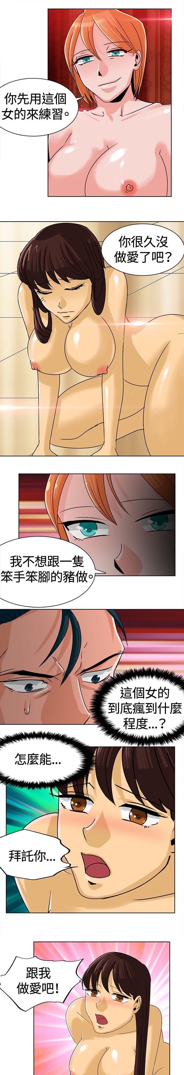 [韩国漫画] 猪仔农场 调教,巨乳大奶#[14P]-11