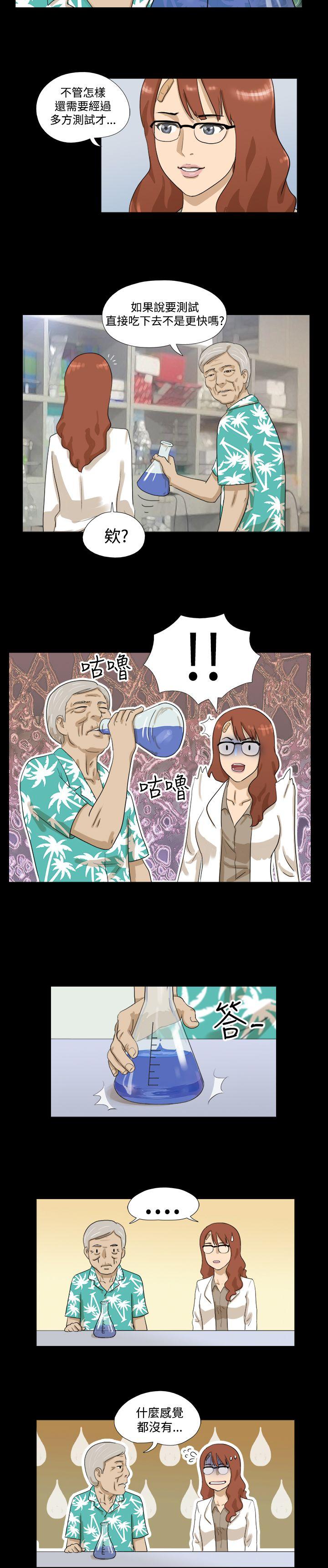 [韩国漫画] 神的礼物 奇幻,巨乳大奶#[25P]-20