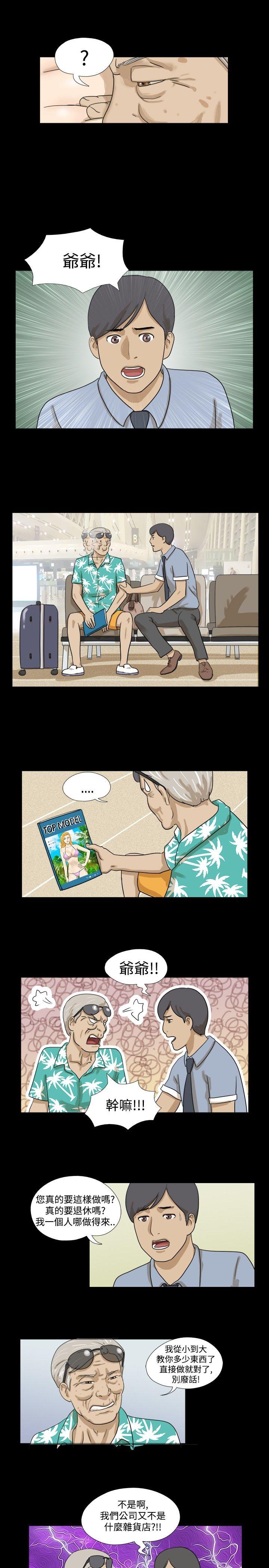 [韩国漫画] 神的礼物 奇幻,巨乳大奶#[25P]-6