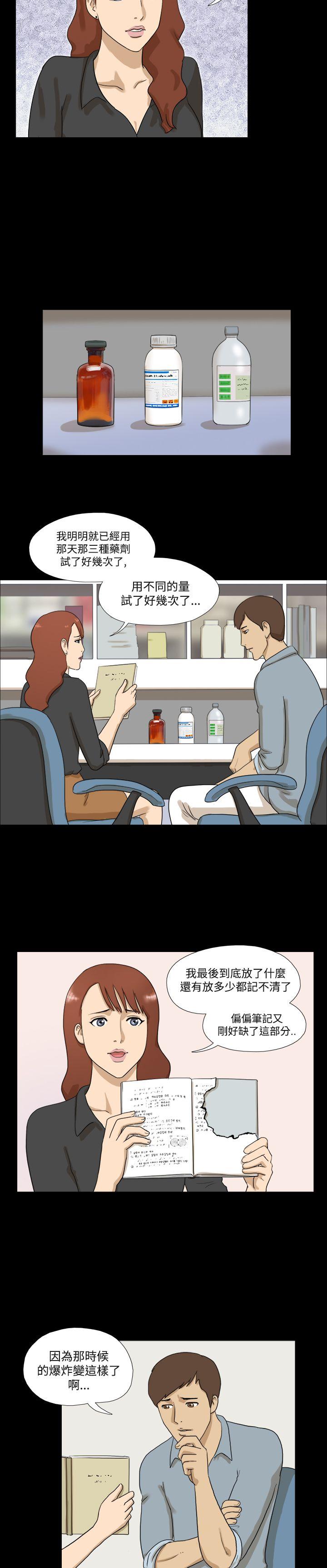 [韩国漫画] 神的礼物 奇幻,巨乳大奶#[12P]-3