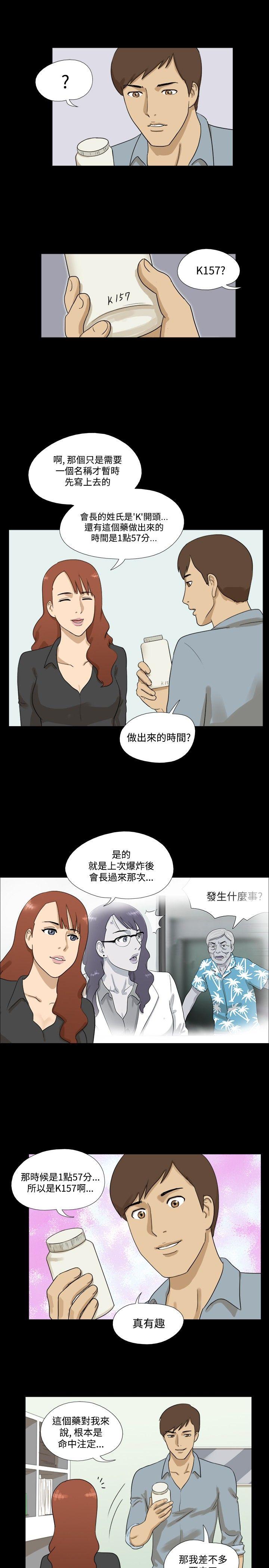 [韩国漫画] 神的礼物 奇幻,巨乳大奶#[12P]-5