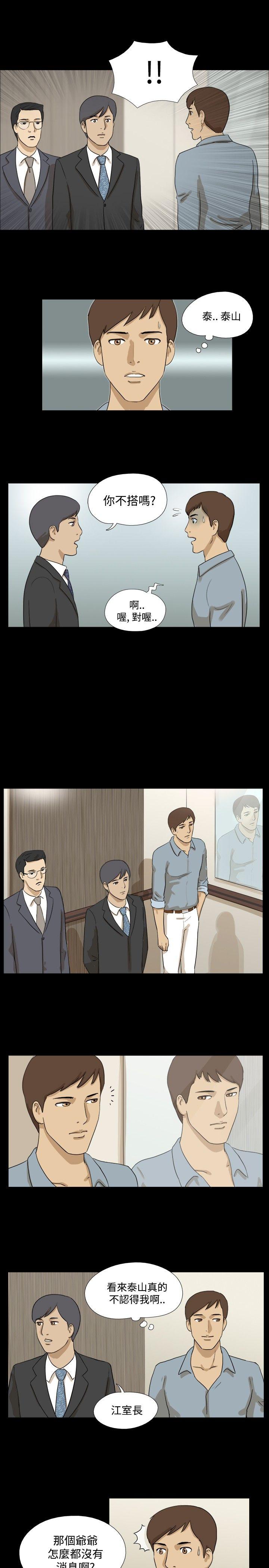 [韩国漫画] 神的礼物 奇幻,巨乳大奶#[12P]-9