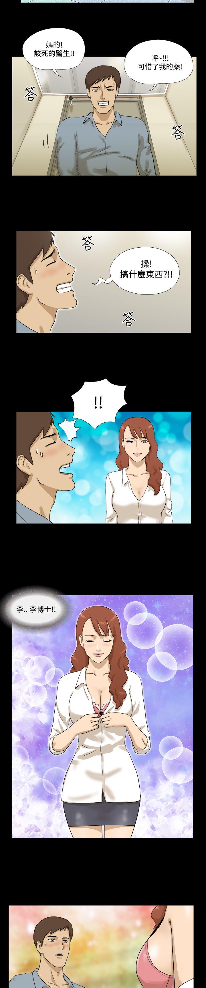 [韩国漫画] 神的礼物 奇幻,巨乳大奶#[12P]-3