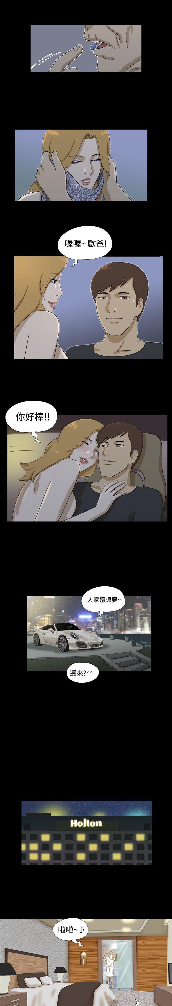 [韩国漫画] 神的礼物 奇幻,巨乳大奶#[11P]-5