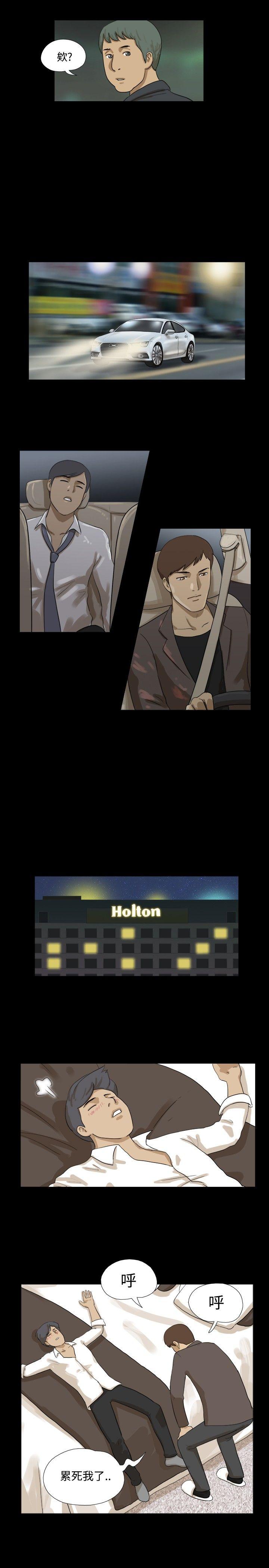 [韩国漫画] 神的礼物 奇幻,巨乳大奶#[12P]-5