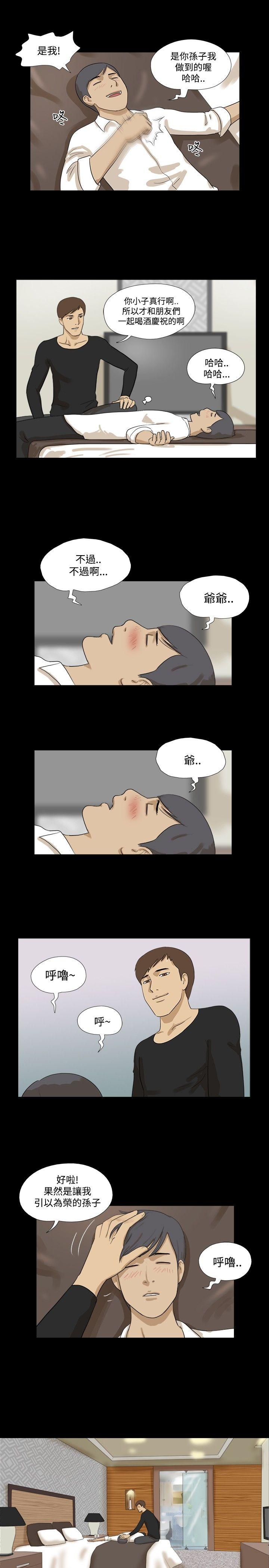 [韩国漫画] 神的礼物 奇幻,巨乳大奶#[12P]-9