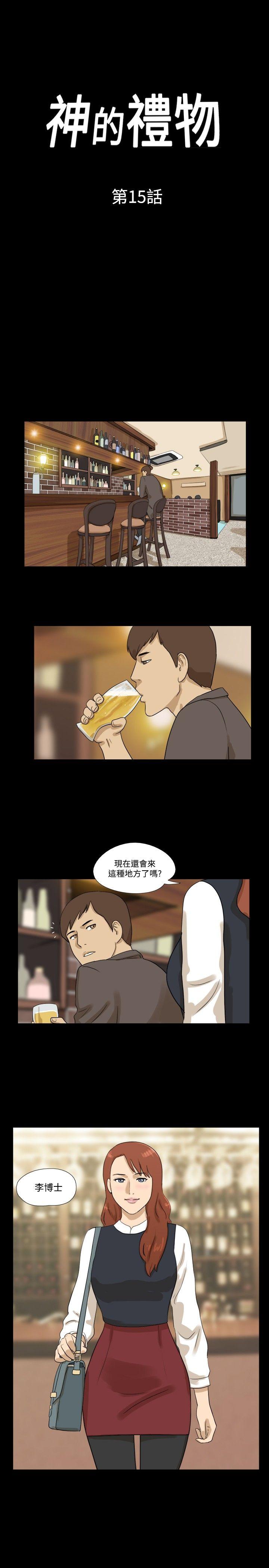 [韩国漫画] 神的礼物 奇幻,巨乳大奶#[12P]-1