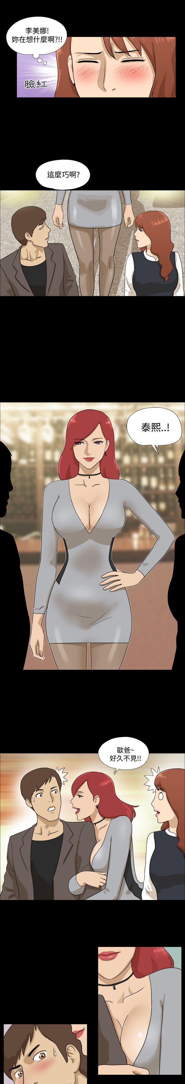 [韩国漫画] 神的礼物 奇幻,巨乳大奶#[12P]-5