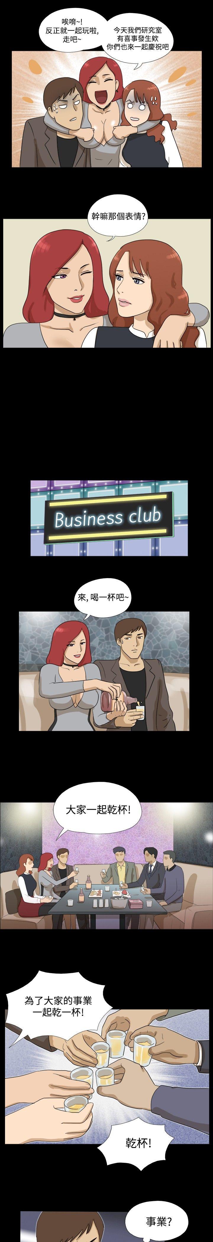 [韩国漫画] 神的礼物 奇幻,巨乳大奶#[12P]-9