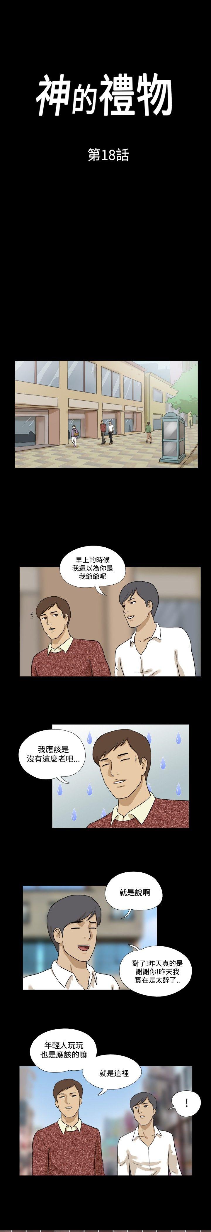 [韩国漫画] 神的礼物 奇幻,巨乳大奶#[12P]-1