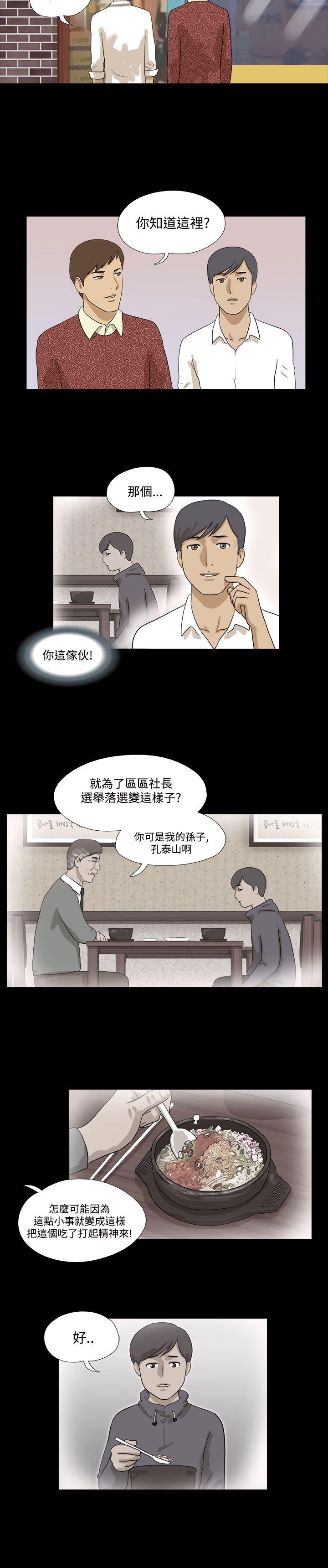 [韩国漫画] 神的礼物 奇幻,巨乳大奶#[12P]-3
