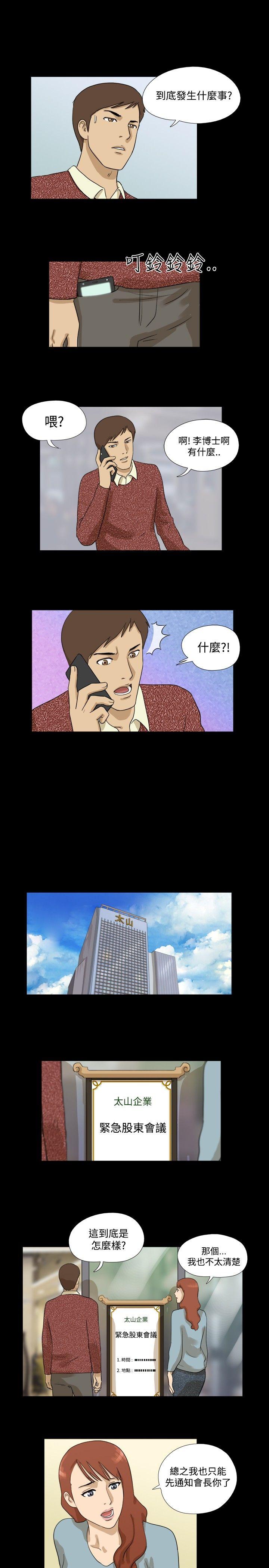 [韩国漫画] 神的礼物 奇幻,巨乳大奶#[12P]-9