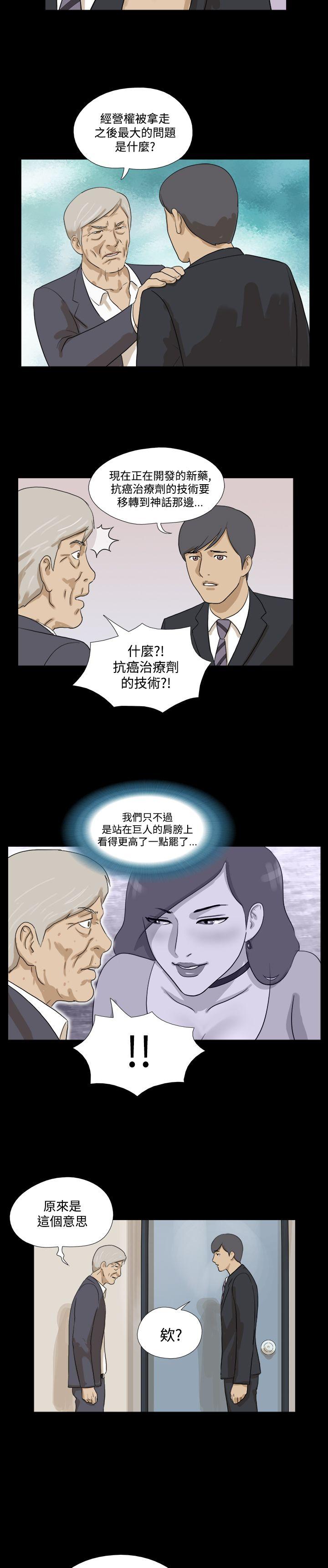 [韩国漫画] 神的礼物 奇幻,巨乳大奶#[12P]-11