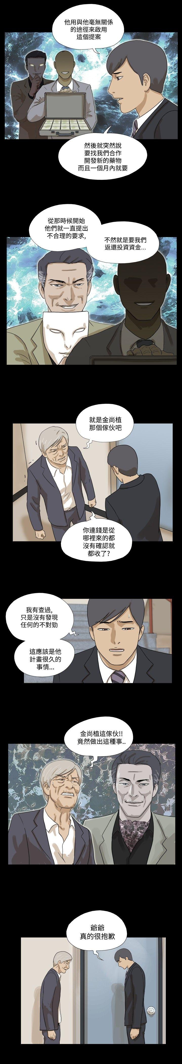 [韩国漫画] 神的礼物 奇幻,巨乳大奶#[12P]-9