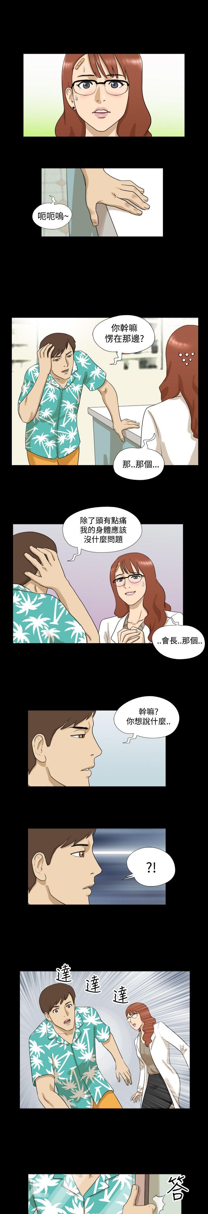 [韩国漫画] 神的礼物 奇幻,巨乳大奶#[13P]-2