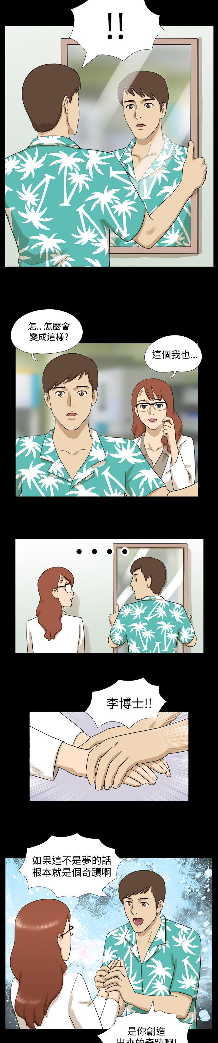 [韩国漫画] 神的礼物 奇幻,巨乳大奶#[13P]-4