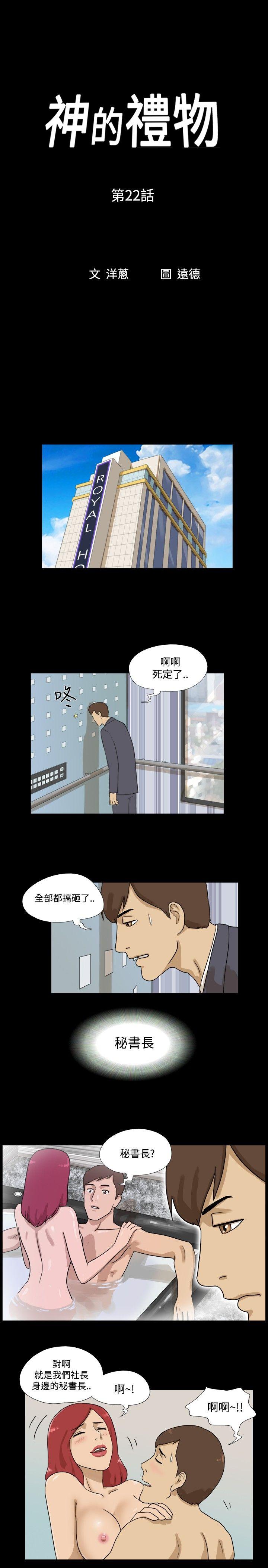 [韩国漫画] 神的礼物 奇幻,巨乳大奶#[12P]-1