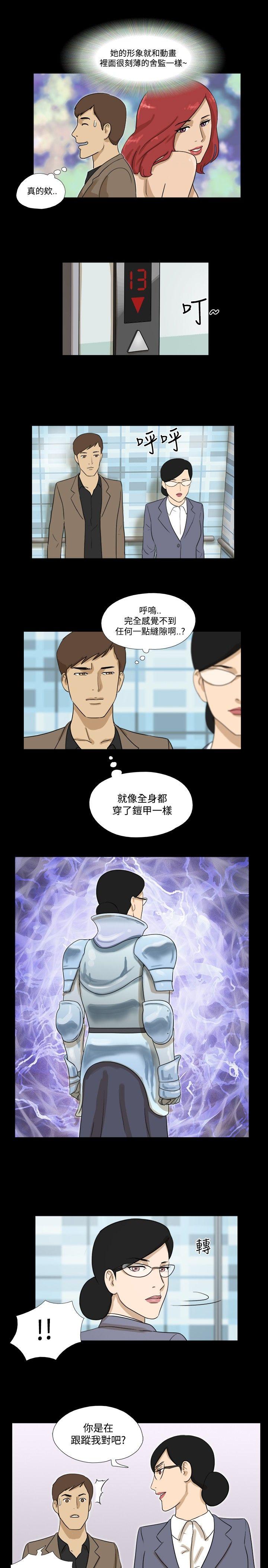 [韩国漫画] 神的礼物 奇幻,巨乳大奶#[12P]-9