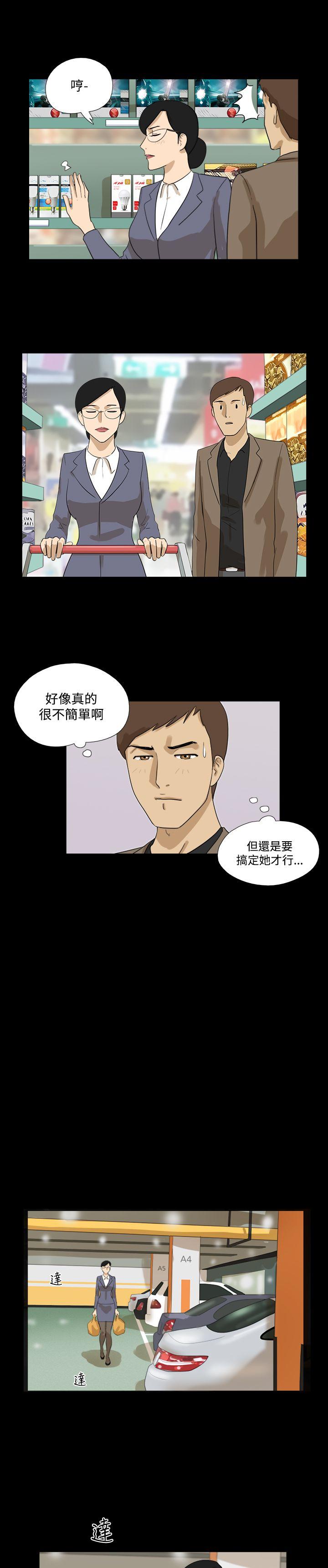 [韩国漫画] 神的礼物 奇幻,巨乳大奶#[12P]-7