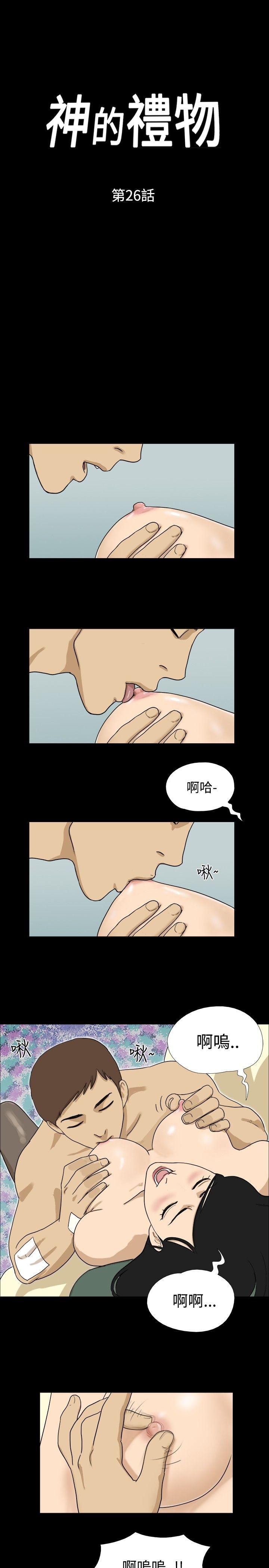 [韩国漫画] 神的礼物 奇幻,巨乳大奶#[12P]-1
