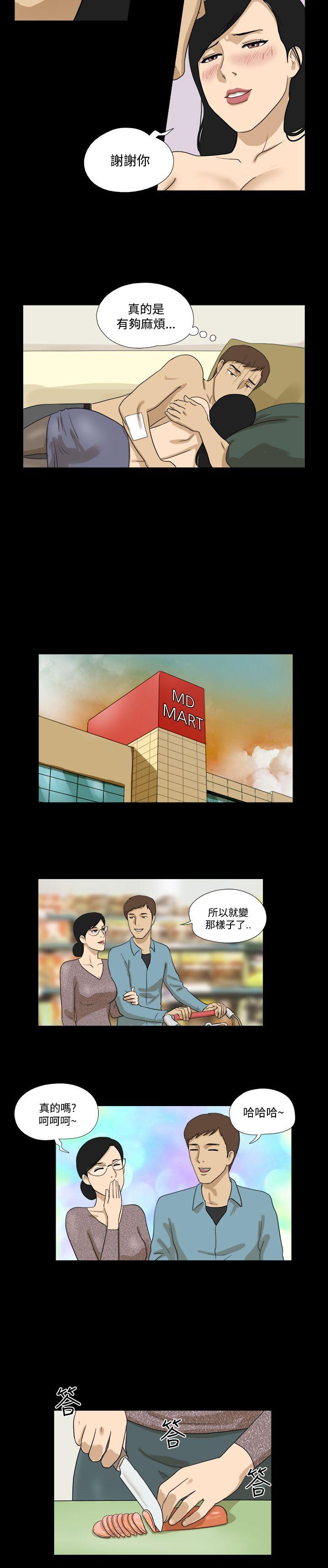 [韩国漫画] 神的礼物 奇幻,巨乳大奶#[12P]-7