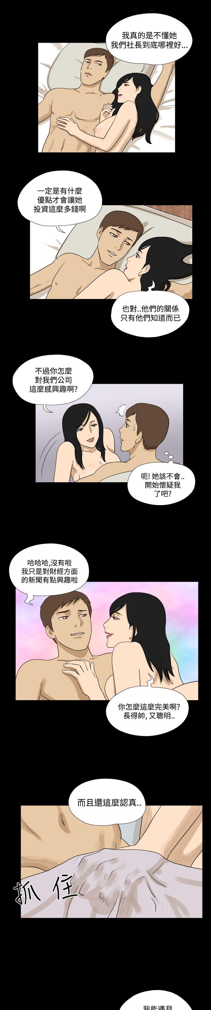 [韩国漫画] 神的礼物 奇幻,巨乳大奶#[12P]-3