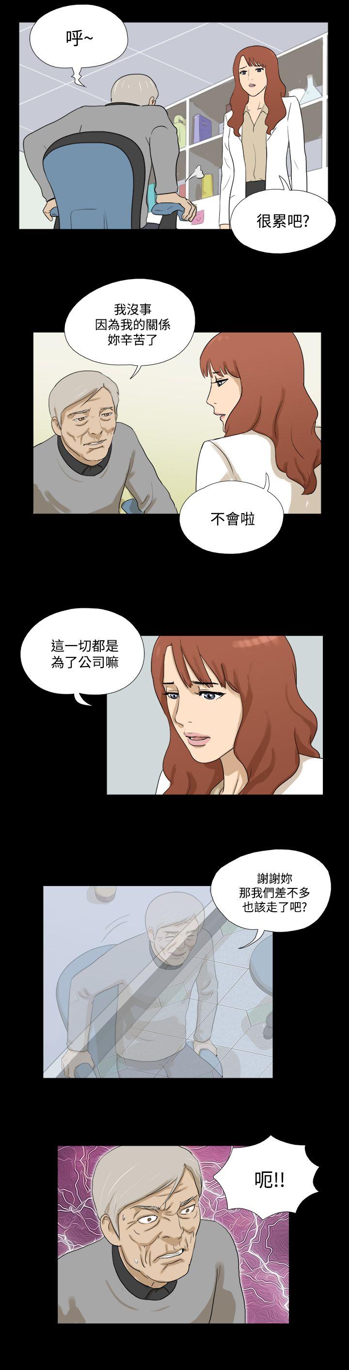 [韩国漫画] 神的礼物 奇幻,巨乳大奶#[12P]-8